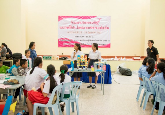 ภาพกิจกรรม คณะวิทยาศาสตร์และเทคโนโลยี จัดอบรมโครงงานวิทยาศาสตร์