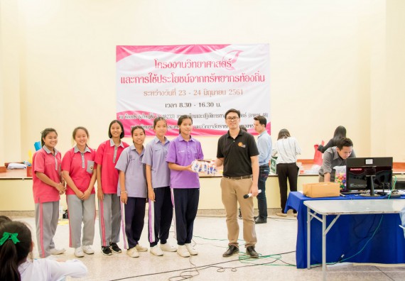 ภาพกิจกรรม คณะวิทยาศาสตร์และเทคโนโลยี จัดอบรมโครงงานวิทยาศาสตร์