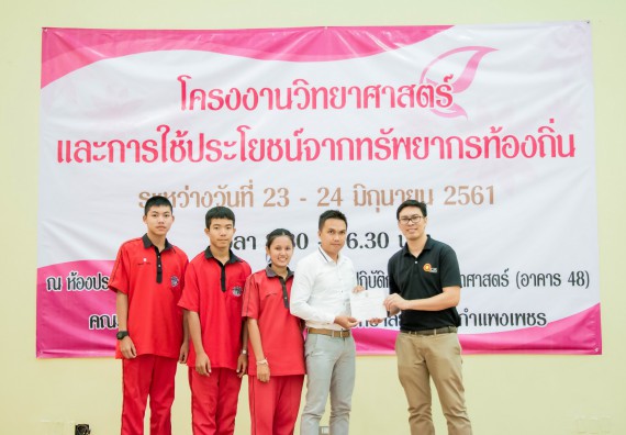 ภาพกิจกรรม คณะวิทยาศาสตร์และเทคโนโลยี จัดอบรมโครงงานวิทยาศาสตร์