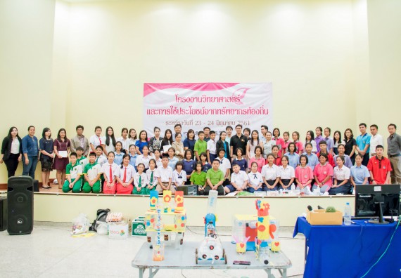 ภาพกิจกรรม คณะวิทยาศาสตร์และเทคโนโลยี จัดอบรมโครงงานวิทยาศาสตร์