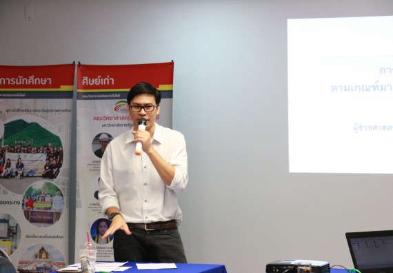 ภาพกิจกรรม คณะวิทยาศาสตร์และเทคโนโลยี จัดกิจกรรมการอบรมเชิงปฏิบัติการ เรื่อง การเขียนรายงานการประกันคุณภาพการศึกษาระดับหลักสูตร