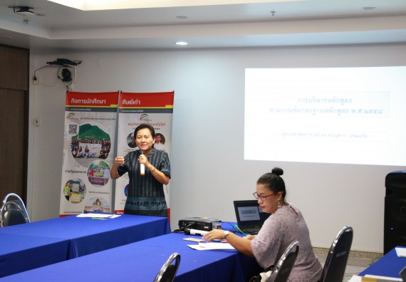 ภาพกิจกรรม คณะวิทยาศาสตร์และเทคโนโลยี จัดกิจกรรมการอบรมเชิงปฏิบัติการ เรื่อง การเขียนรายงานการประกันคุณภาพการศึกษาระดับหลักสูตร