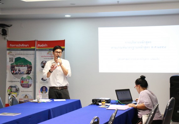 ภาพกิจกรรม คณะวิทยาศาสตร์และเทคโนโลยี จัดกิจกรรมการอบรมเชิงปฏิบัติการ เรื่อง การเขียนรายงานการประกันคุณภาพการศึกษาระดับหลักสูตร