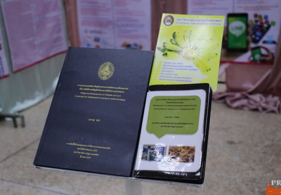 ภาพกิจกรรม คณะวิทยาศาสตร์และเทคโนโลยี เข้าร่วมโครงการนำเสนอแนวปฏิบัติที่ดีของหลักสูตร หน่วยงานสายสนับสนุน ด้านการบริการวิชาการ ด้านศิลปวัฒนธรรม ด้านการวิจัย และด้านการบูรณาการพันธกิจ ประจำปีการศึกษา 2560