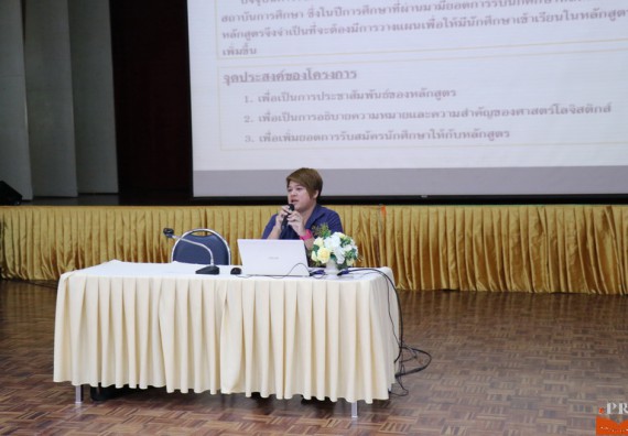 ภาพกิจกรรม คณะวิทยาศาสตร์และเทคโนโลยี เข้าร่วมโครงการนำเสนอแนวปฏิบัติที่ดีของหลักสูตร หน่วยงานสายสนับสนุน ด้านการบริการวิชาการ ด้านศิลปวัฒนธรรม ด้านการวิจัย และด้านการบูรณาการพันธกิจ ประจำปีการศึกษา 2560