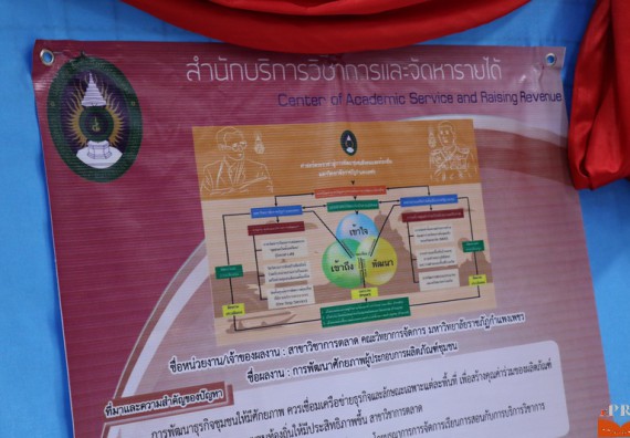 ภาพกิจกรรม คณะวิทยาศาสตร์และเทคโนโลยี เข้าร่วมโครงการนำเสนอแนวปฏิบัติที่ดีของหลักสูตร หน่วยงานสายสนับสนุน ด้านการบริการวิชาการ ด้านศิลปวัฒนธรรม ด้านการวิจัย และด้านการบูรณาการพันธกิจ ประจำปีการศึกษา 2560