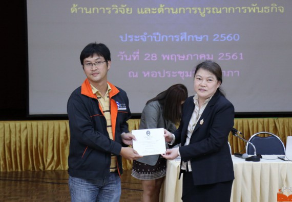 ภาพกิจกรรม คณะวิทยาศาสตร์และเทคโนโลยี เข้าร่วมโครงการนำเสนอแนวปฏิบัติที่ดีของหลักสูตร หน่วยงานสายสนับสนุน ด้านการบริการวิชาการ ด้านศิลปวัฒนธรรม ด้านการวิจัย และด้านการบูรณาการพันธกิจ ประจำปีการศึกษา 2560