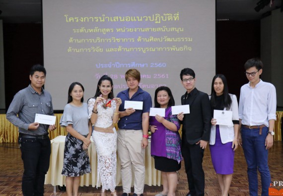 ภาพกิจกรรม คณะวิทยาศาสตร์และเทคโนโลยี เข้าร่วมโครงการนำเสนอแนวปฏิบัติที่ดีของหลักสูตร หน่วยงานสายสนับสนุน ด้านการบริการวิชาการ ด้านศิลปวัฒนธรรม ด้านการวิจัย และด้านการบูรณาการพันธกิจ ประจำปีการศึกษา 2560