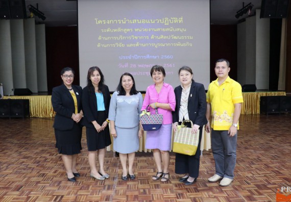 ภาพกิจกรรม คณะวิทยาศาสตร์และเทคโนโลยี เข้าร่วมโครงการนำเสนอแนวปฏิบัติที่ดีของหลักสูตร หน่วยงานสายสนับสนุน ด้านการบริการวิชาการ ด้านศิลปวัฒนธรรม ด้านการวิจัย และด้านการบูรณาการพันธกิจ ประจำปีการศึกษา 2560