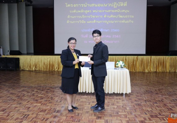 ภาพกิจกรรม คณะวิทยาศาสตร์และเทคโนโลยี เข้าร่วมโครงการนำเสนอแนวปฏิบัติที่ดีของหลักสูตร หน่วยงานสายสนับสนุน ด้านการบริการวิชาการ ด้านศิลปวัฒนธรรม ด้านการวิจัย และด้านการบูรณาการพันธกิจ ประจำปีการศึกษา 2560