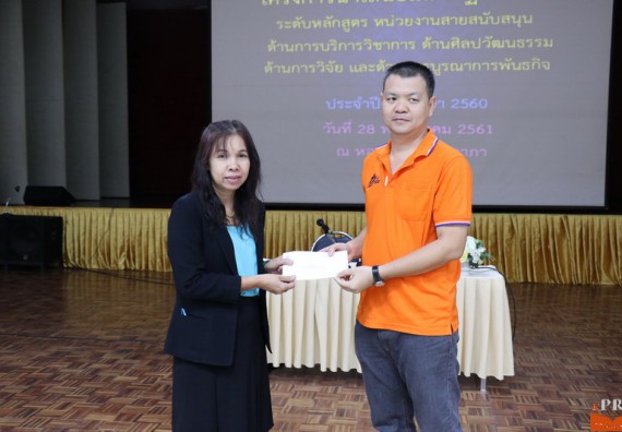 ภาพกิจกรรม คณะวิทยาศาสตร์และเทคโนโลยี เข้าร่วมโครงการนำเสนอแนวปฏิบัติที่ดีของหลักสูตร หน่วยงานสายสนับสนุน ด้านการบริการวิชาการ ด้านศิลปวัฒนธรรม ด้านการวิจัย และด้านการบูรณาการพันธกิจ ประจำปีการศึกษา 2560