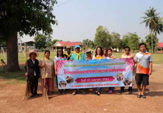 ภาพกิจกรรม คณะวิทยาศาสตร์และเทคโนโลยี เข้าร่วมกิจกรรมวันจิตอาสามหาวิทยาลัยไทย