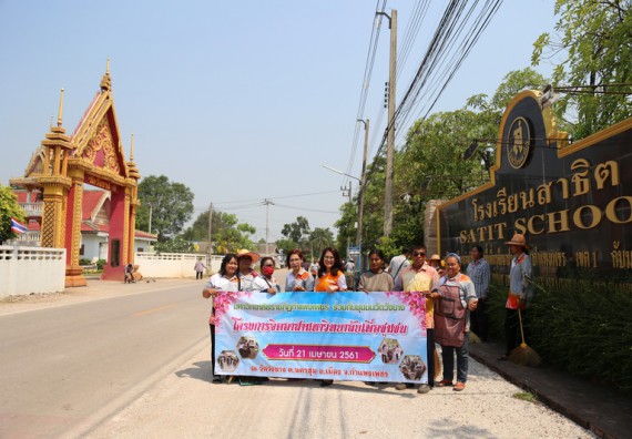 ภาพกิจกรรม คณะวิทยาศาสตร์และเทคโนโลยี เข้าร่วมกิจกรรมวันจิตอาสามหาวิทยาลัยไทย