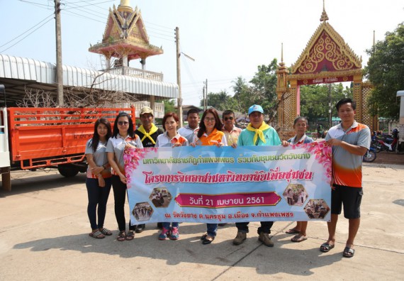 ภาพกิจกรรม คณะวิทยาศาสตร์และเทคโนโลยี เข้าร่วมกิจกรรมวันจิตอาสามหาวิทยาลัยไทย