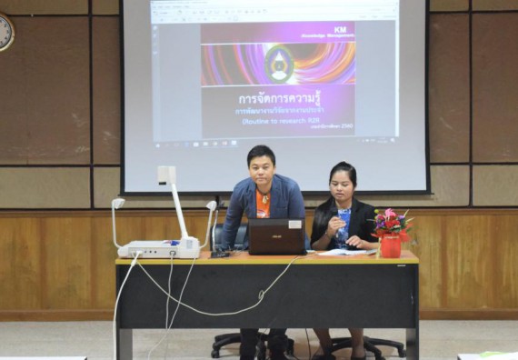 ภาพกิจกรรม คณะวิทยาศาสตร์และเทคโนโลยี เข้าร่วมนำเสนอผลการจัดการความรู้ ประจำปีการศึกษา 2560