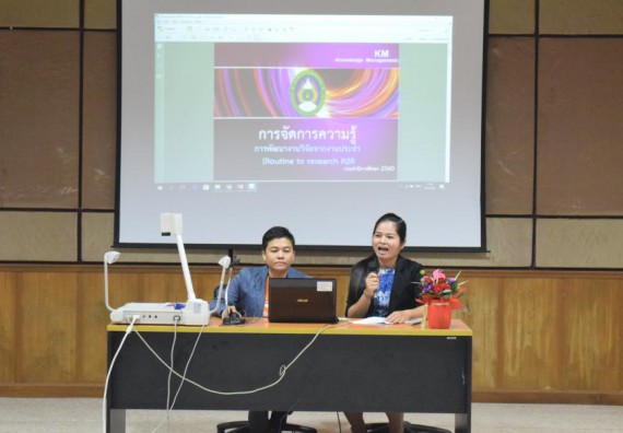 ภาพกิจกรรม คณะวิทยาศาสตร์และเทคโนโลยี เข้าร่วมนำเสนอผลการจัดการความรู้ ประจำปีการศึกษา 2560