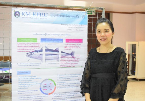 ภาพกิจกรรม คณะวิทยาศาสตร์และเทคโนโลยี เข้าร่วมนำเสนอผลการจัดการความรู้ ประจำปีการศึกษา 2560