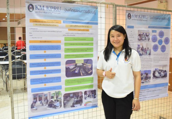 ภาพกิจกรรม คณะวิทยาศาสตร์และเทคโนโลยี เข้าร่วมนำเสนอผลการจัดการความรู้ ประจำปีการศึกษา 2560