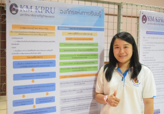 ภาพกิจกรรม คณะวิทยาศาสตร์และเทคโนโลยี เข้าร่วมนำเสนอผลการจัดการความรู้ ประจำปีการศึกษา 2560