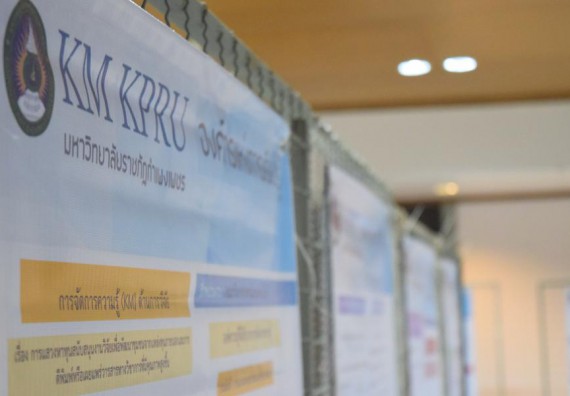 ภาพกิจกรรม คณะวิทยาศาสตร์และเทคโนโลยี เข้าร่วมนำเสนอผลการจัดการความรู้ ประจำปีการศึกษา 2560