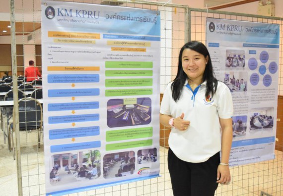 ภาพกิจกรรม คณะวิทยาศาสตร์และเทคโนโลยี เข้าร่วมนำเสนอผลการจัดการความรู้ ประจำปีการศึกษา 2560