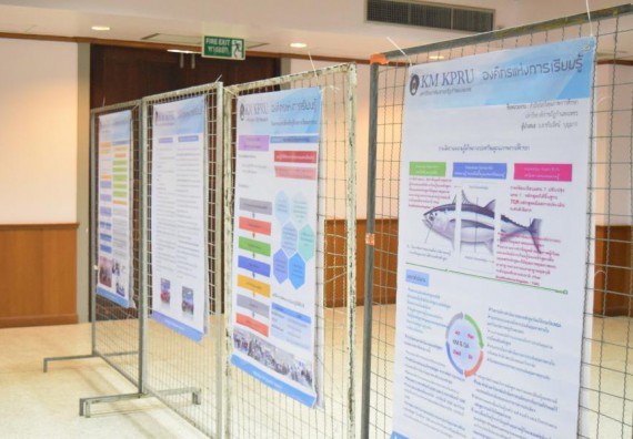 ภาพกิจกรรม คณะวิทยาศาสตร์และเทคโนโลยี เข้าร่วมนำเสนอผลการจัดการความรู้ ประจำปีการศึกษา 2560