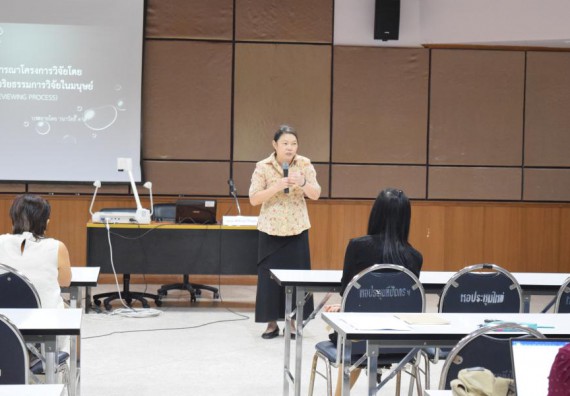 ภาพกิจกรรม คณะวิทยาศาสตร์และเทคโนโลยี เข้าร่วมอบรมเพื่อพัฒนาศักยภาพนักวิจัย เรื่อง จริยธรรมการวิจัยในมนุษย์