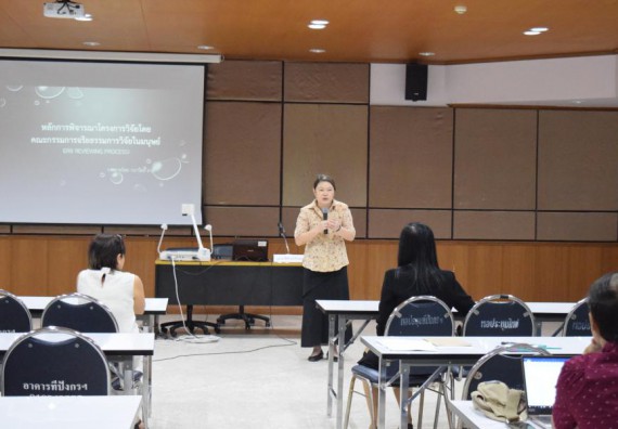 ภาพกิจกรรม คณะวิทยาศาสตร์และเทคโนโลยี เข้าร่วมอบรมเพื่อพัฒนาศักยภาพนักวิจัย เรื่อง จริยธรรมการวิจัยในมนุษย์