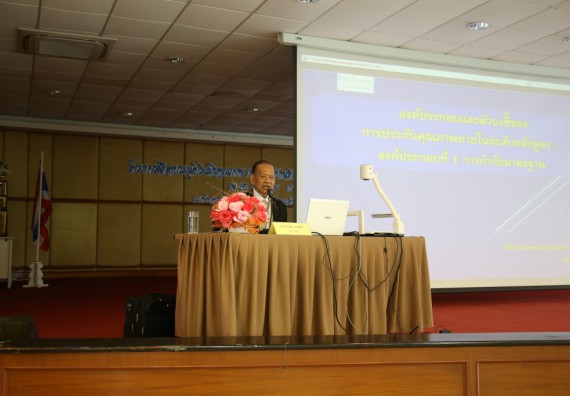 ภาพกิจกรรม คณะวิทยาศาสตร์และเทคโนโลยี เข้าร่วมโครงการฝึกอบรมผู้ประเมินคุณภาพภายในระดับหลักสูตร (สำหรับผู้ไม่มีประสบการณ์)