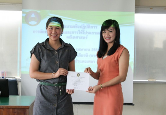 ภาพกิจกรรม โปรแกรมวิชาคณิตศาสตร์ จัดการอบรมเชิงปฏิบัติการ เรื่อง การจัดทำโครงงานและการใช้โปรแกรมสำเร็จรูปทางคณิตศาสตร์