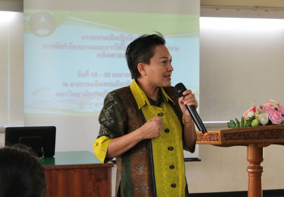 ภาพกิจกรรม โปรแกรมวิชาคณิตศาสตร์ จัดการอบรมเชิงปฏิบัติการ เรื่อง การจัดทำโครงงานและการใช้โปรแกรมสำเร็จรูปทางคณิตศาสตร์