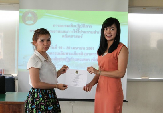 ภาพกิจกรรม โปรแกรมวิชาคณิตศาสตร์ จัดการอบรมเชิงปฏิบัติการ เรื่อง การจัดทำโครงงานและการใช้โปรแกรมสำเร็จรูปทางคณิตศาสตร์