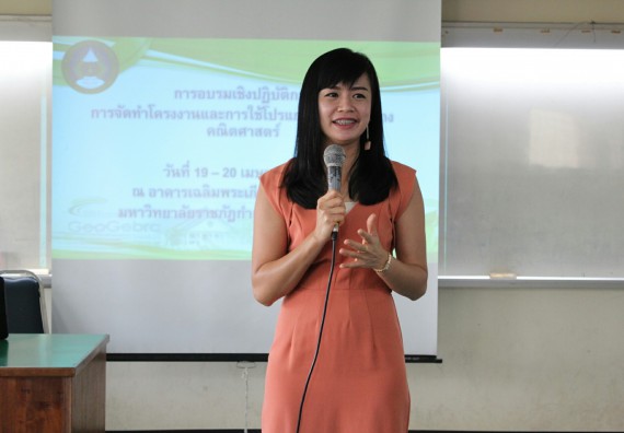 ภาพกิจกรรม โปรแกรมวิชาคณิตศาสตร์ จัดการอบรมเชิงปฏิบัติการ เรื่อง การจัดทำโครงงานและการใช้โปรแกรมสำเร็จรูปทางคณิตศาสตร์