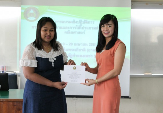 ภาพกิจกรรม โปรแกรมวิชาคณิตศาสตร์ จัดการอบรมเชิงปฏิบัติการ เรื่อง การจัดทำโครงงานและการใช้โปรแกรมสำเร็จรูปทางคณิตศาสตร์