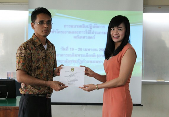 ภาพกิจกรรม โปรแกรมวิชาคณิตศาสตร์ จัดการอบรมเชิงปฏิบัติการ เรื่อง การจัดทำโครงงานและการใช้โปรแกรมสำเร็จรูปทางคณิตศาสตร์