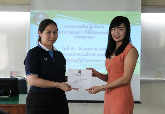 ภาพกิจกรรม โปรแกรมวิชาคณิตศาสตร์ จัดการอบรมเชิงปฏิบัติการ เรื่อง การจัดทำโครงงานและการใช้โปรแกรมสำเร็จรูปทางคณิตศาสตร์