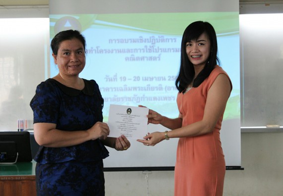 ภาพกิจกรรม โปรแกรมวิชาคณิตศาสตร์ จัดการอบรมเชิงปฏิบัติการ เรื่อง การจัดทำโครงงานและการใช้โปรแกรมสำเร็จรูปทางคณิตศาสตร์