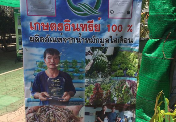 ภาพกิจกรรม คณะวิทยาศาสตร์และเทคโนโลยี จัดนิทรรศการนวัตกรรมนำคุณภาพสู่สังคมในเทศกาลกินกุ้งก้ามกรามและงานเกษตรแฟร์กำแพงเพชร