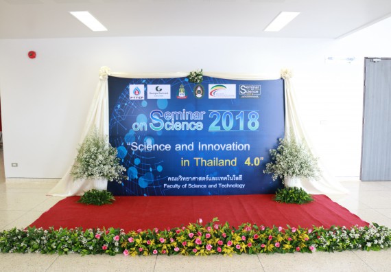 ภาพกิจกรรม คณะวิทยาศาสตร์และเทคโนโลยี จัดงานสัมมนาด้านวิทยาศาสตร์ 2561 ในหัวข้อ “วิทยาศาสตร์และนวัตกรรมในยุคไทยแลนด์ 4.0” (Science and Innovation in Thailand 4.0)