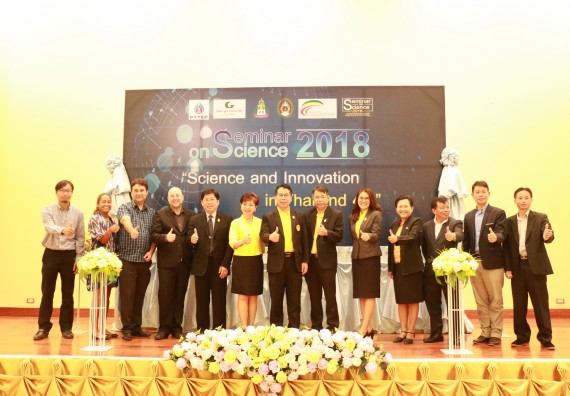 ภาพกิจกรรม คณะวิทยาศาสตร์และเทคโนโลยี จัดงานสัมมนาด้านวิทยาศาสตร์ 2561 ในหัวข้อ “วิทยาศาสตร์และนวัตกรรมในยุคไทยแลนด์ 4.0” (Science and Innovation in Thailand 4.0)