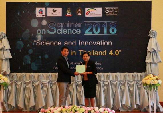 ภาพกิจกรรม คณะวิทยาศาสตร์และเทคโนโลยี จัดงานสัมมนาด้านวิทยาศาสตร์ 2561 ในหัวข้อ “วิทยาศาสตร์และนวัตกรรมในยุคไทยแลนด์ 4.0” (Science and Innovation in Thailand 4.0)