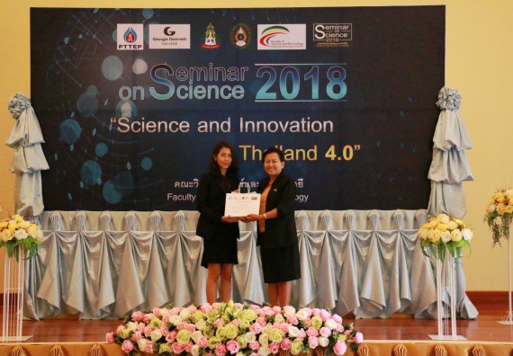 ภาพกิจกรรม คณะวิทยาศาสตร์และเทคโนโลยี จัดงานสัมมนาด้านวิทยาศาสตร์ 2561 ในหัวข้อ “วิทยาศาสตร์และนวัตกรรมในยุคไทยแลนด์ 4.0” (Science and Innovation in Thailand 4.0)