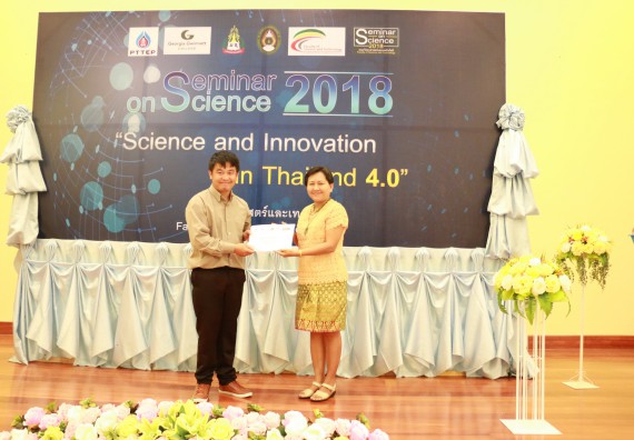 ภาพกิจกรรม คณะวิทยาศาสตร์และเทคโนโลยี จัดงานสัมมนาด้านวิทยาศาสตร์ 2561 ในหัวข้อ “วิทยาศาสตร์และนวัตกรรมในยุคไทยแลนด์ 4.0” (Science and Innovation in Thailand 4.0)