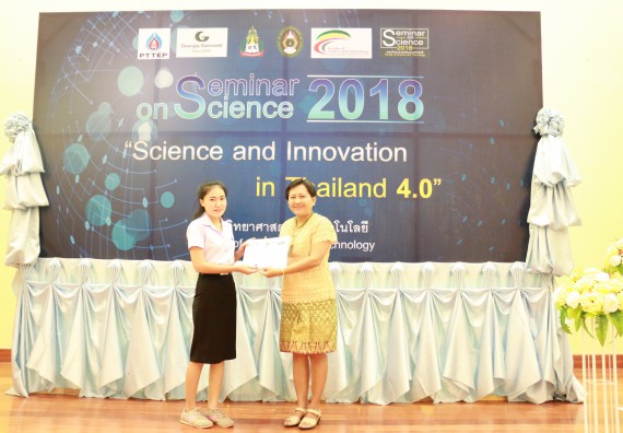 ภาพกิจกรรม คณะวิทยาศาสตร์และเทคโนโลยี จัดงานสัมมนาด้านวิทยาศาสตร์ 2561 ในหัวข้อ “วิทยาศาสตร์และนวัตกรรมในยุคไทยแลนด์ 4.0” (Science and Innovation in Thailand 4.0)