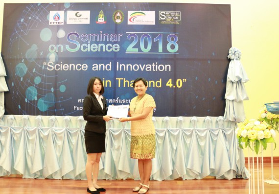 ภาพกิจกรรม คณะวิทยาศาสตร์และเทคโนโลยี จัดงานสัมมนาด้านวิทยาศาสตร์ 2561 ในหัวข้อ “วิทยาศาสตร์และนวัตกรรมในยุคไทยแลนด์ 4.0” (Science and Innovation in Thailand 4.0)