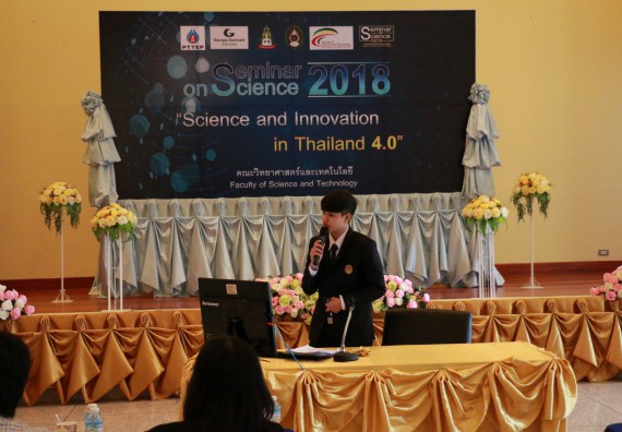 ภาพกิจกรรม คณะวิทยาศาสตร์และเทคโนโลยี จัดงานสัมมนาด้านวิทยาศาสตร์ 2561 ในหัวข้อ “วิทยาศาสตร์และนวัตกรรมในยุคไทยแลนด์ 4.0” (Science and Innovation in Thailand 4.0)