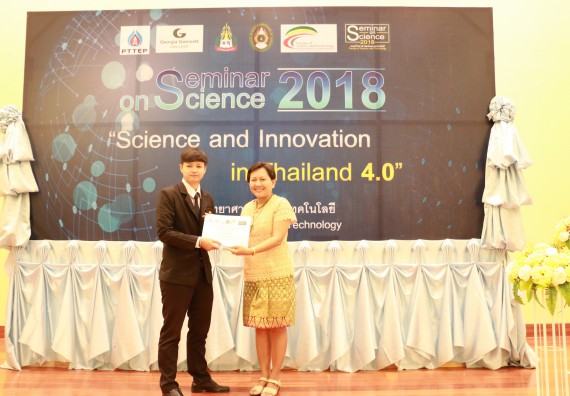 ภาพกิจกรรม คณะวิทยาศาสตร์และเทคโนโลยี จัดงานสัมมนาด้านวิทยาศาสตร์ 2561 ในหัวข้อ “วิทยาศาสตร์และนวัตกรรมในยุคไทยแลนด์ 4.0” (Science and Innovation in Thailand 4.0)