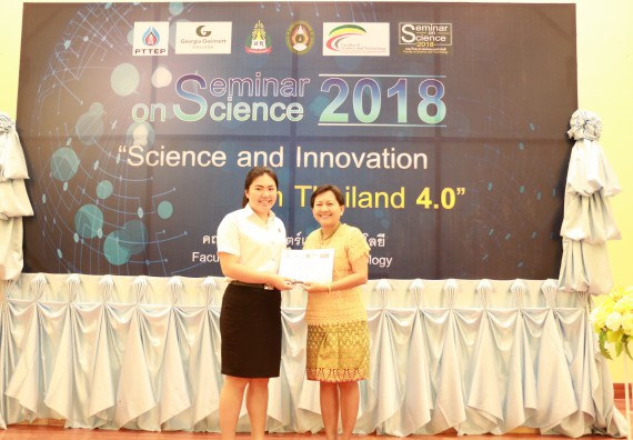 ภาพกิจกรรม คณะวิทยาศาสตร์และเทคโนโลยี จัดงานสัมมนาด้านวิทยาศาสตร์ 2561 ในหัวข้อ “วิทยาศาสตร์และนวัตกรรมในยุคไทยแลนด์ 4.0” (Science and Innovation in Thailand 4.0)