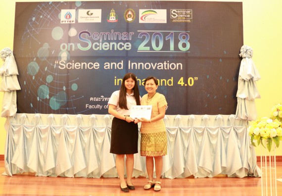 ภาพกิจกรรม คณะวิทยาศาสตร์และเทคโนโลยี จัดงานสัมมนาด้านวิทยาศาสตร์ 2561 ในหัวข้อ “วิทยาศาสตร์และนวัตกรรมในยุคไทยแลนด์ 4.0” (Science and Innovation in Thailand 4.0)