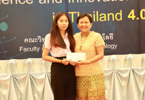 ภาพกิจกรรม คณะวิทยาศาสตร์และเทคโนโลยี จัดงานสัมมนาด้านวิทยาศาสตร์ 2561 ในหัวข้อ “วิทยาศาสตร์และนวัตกรรมในยุคไทยแลนด์ 4.0” (Science and Innovation in Thailand 4.0)